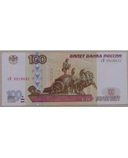Россия 100 рублей 1997 Без модификации лН 0510431. арт. 4647